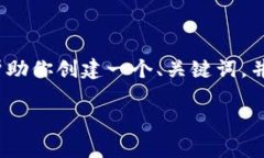 请注意：由于我的响应方