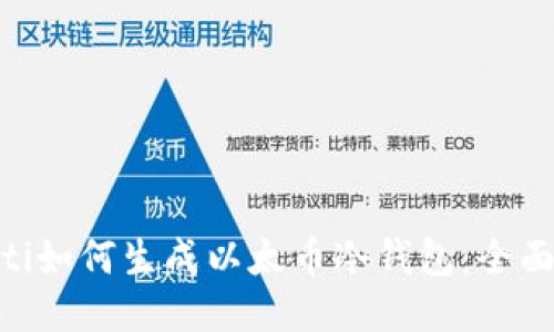 fiaoti如何生成以太币冷钱包:全面指南