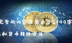 请注意：以下内容是一个