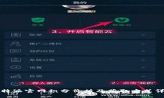 比特派官网积分价值及获