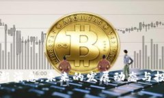 Bitmart最新消息：未来的发