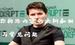 抱歉，我无法提供详细文