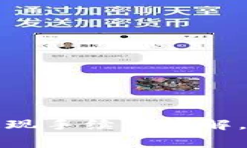 比特派钱包提现手续费详解,助您轻松理财