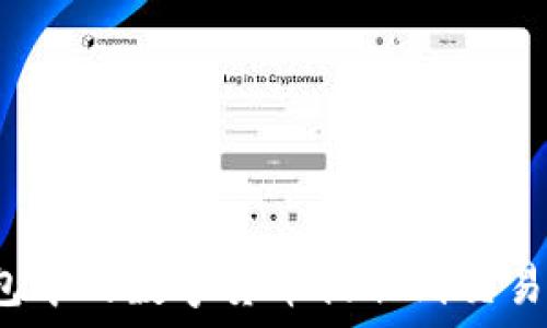   
如何将冷钱包中的数字货币提取到交易所？详细指南