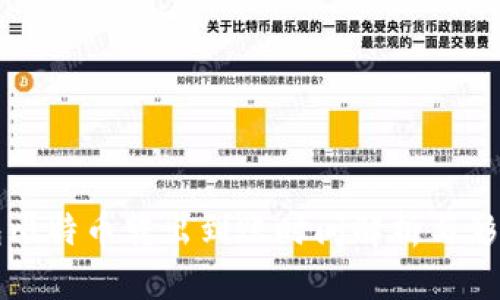 冷钱包比特币转出到账时间解析与影响因素