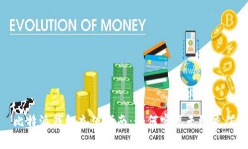 比特派钱包充值指南：如何实现无缝充值