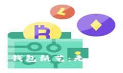 如何折叠冷钱包纸艺：无
