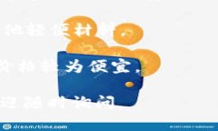 特派假钱包 是一种用于模