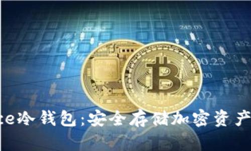 探索Binance冷钱包:安全存储加密资产的最佳选择