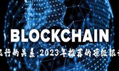 加密货币钱包与银行的关