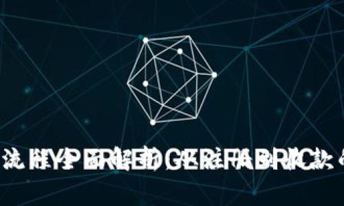 b特派收款流程全面解析:从注册到收款的完整指南