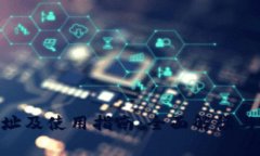 Bitpie钱包网址及使用指南