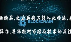   比特派钱包支持的币种全