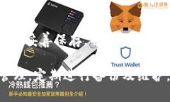 baozi西姆冷钱包评测与使用
