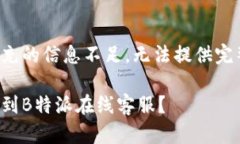 意图补充的信息不足，无