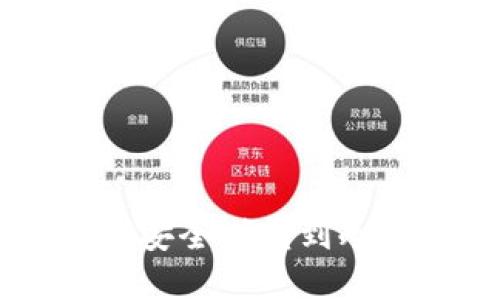 交易所资金如何安全划转到冷钱包的详细指南