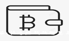 比特派：快速赚钱的智慧