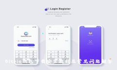 Bitpie钱包下载安装教程及