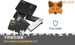 比特派如何导出私钥并安
