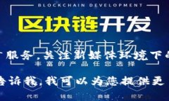 特派（B 特派）成立于20