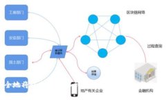 如何安全地将以太坊转移