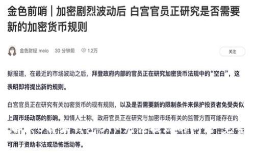 如何解决B特派钱包BTM无法提现的问题:完整指南