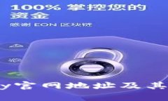 易欧Okey官网地址及其功能
