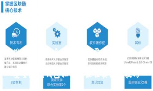 思考一个符合用户搜索需求并且的
安全存储钱包私钥的最佳实践与技巧