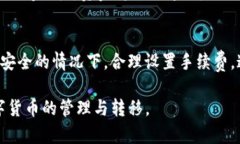   BK钱包转账到TP钱包的完