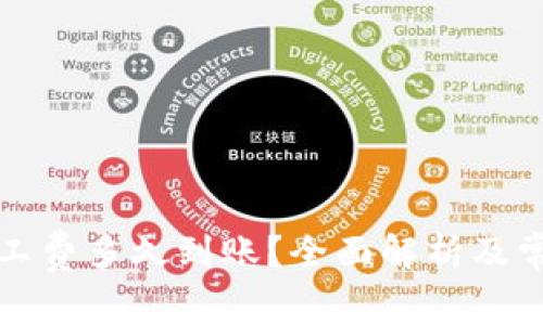 比特派买旷工费多久到账?全面解析及常见问题解答