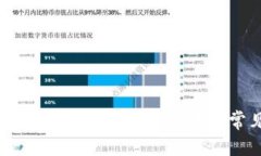 解决比特派网络错误的最