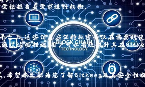  BitKeep: 冷钱包还是热钱包的全面解析 / 

 guanjianci BitKeep, 钱包类型, 冷钱包, 热钱包 /guanjianci 

## 引言

随着数字货币的普及，越来越多的人开始关注如何安全地存储他们的资产。在这方面，钱包的选择至关重要。BitKeep作为一种新兴的数字钱包，成为众多用户的关注重点。那么，BitKeep是冷钱包还是热钱包？为了更好地理解这一问题，本文将深入分析BitKeep的工作原理、特点，以及它在安全性和便捷性方面的优势与不足。

### 什么是冷钱包和热钱包？

在探讨BitKeep之前，首先需要理解冷钱包和热钱包的概念。冷钱包和热钱包的主要区别在于它们的联网状态。

#### 热钱包

热钱包是指那些连接到互联网的数字钱包。这种钱包的连接性使得用户能够快速地进行交易，非常适合用于频繁交易的用户，诸如交易所平台的用户或日常消费的用户。热钱包的优点在于其便利性和操作的快速性，但同时也暴露了易受到网络攻击的风险，因此安全性相对较低。

#### 冷钱包

冷钱包则是被断开与互联网的数字钱包，例如硬件钱包、纸钱包等。这些钱包更加安全，因为它们不容易受到黑客攻击或其他严重的网络风险。冷钱包适合长期存储大量资产的用户。虽然冷钱包在使用便捷性上不如热钱包，但其安全性却更高，通常被视为最安全的存储选项。

### BitKeep钱包介绍

BitKeep作为数字货币的钱包，旨在为用户提供一个方便且安全的数字资产管理工具。它结合了热钱包的便捷性与冷钱包的安全性，以满足不同用户的需求。BitKeep钱包支持多种类型的加密货币，并且其用户界面友好，适合各类用户，包括初学者和资深玩家。

### BitKeep是冷钱包还是热钱包？

通过深入分析BitKeep的钱包特性，可以得出如下结论：BitKeep主要是一种热钱包。它通过互联网连接，允许用户方便地进行交易和管理数字资产。为了确保安全，它同时提供了一些安全措施，旨在减轻热钱包所面临的风险。

### BitKeep的安全性

虽然BitKeep是热钱包，但它采取了多重安全措施以保护用户资产。例如，BitKeep采取了行业标准的加密技术，确保用户数据和账户信息的安全。此外，它还设有多重签名和验证码等功能，增加了安全保障。

### BitKeep的优势与不足

#### 优势

1. **用户友好的界面:** BitKeep提供直观的用户体验，初学者也能轻松上手。
2. **多币种支持:** BitKeep支持多种主流加密货币，用户不需要寻找多个钱包来存储不同的币种。
3. **安全特性:** 尽管是热钱包，BitKeep的高安全标准使其更具可信度。
4. **快速交易:** 用户可以即时进行交易，不需要等待下载区块链数据。
   
#### 不足

1. **连接风险:** 由于是热钱包，用户的资产仍面临网络攻击的风险。
2. **依赖随时可用的互联网:** 在没有网络的环境中，用户无法访问他们的资产。

### 常见问题解答

以下是一些可能的相关问题，详细介绍了每个问题的内容。

#### 1. BitKeep钱包如何保障用户资产安全？

BitKeep采用了多种安全措施，以确保用户的资产安全。
首先，BitKeep采用了高级加密技术，这意味着用户的私钥和用户数据在存储和传输过程中都有加密保护。其次，BitKeep提供了多层身份验证，例如两步验证（2FA），用户在登录时需要经过额外的身份验证步骤，增加了安全性。
此外，BitKeep还提供了一种“冷储存”功能，用户可以将部分资产转移到冷存储中，以降低热钱包的风险。在冷存储中，资产无需连接互联网，使其更不容易受到攻击。总的来说，BitKeep在保障用户资产安全方面下了很多功夫，尽可能减少了潜在的风险。

#### 2. BitKeep钱包适合哪些用户？

BitKeep钱包适合多种类型的用户。这其中包括频繁交易的投资者、初学者和长期持有者。
对于频繁交易的投资者来说，BitKeep具备快速交易的优势，交易所和其他用户之间的转账都非常便捷。对于初学者，BitKeep的用户界面友好，设计简洁，能够帮助用户更快熟悉数字货币的基本操作。而对于长期持有者，BitKeep的冷存储选项使得他们可以在保证资产安全的同时，随时便捷地管理和转移资产。因此，无论是新手还是资深玩家，BitKeep都能提供相应的支持。

#### 3. 如何在BitKeep上进行交易？

在BitKeep上进行交易是非常简单的。用户首先需要下载BitKeep应用并创建一个账户。注册后，用户可以进行身份验证和设置安全措施，例如两步验证。
接下来，用户可以将加密货币转入自己的BitKeep钱包。如果用户想进行交易，可以选择“发送”或“接收”选项。用户只需输入接收方的地址和转账金额，然后确认交易即可。BitKeep会显示交易手续费和相关信息，确保用户清楚交易的成本。完成后，用户可以在“交易记录”中查看交易状态和历史记录。总体而言，BitKeep提供了一个非常直观和友好的交易流程。

#### 4. BitKeep与其他钱包的比较

除了BitKeep，还有许多其他类型的数字钱包，如MetaMask、Trust Wallet等。每一种钱包都有其独特的特点和适用范围。
与MetaMask相比，BitKeep在用户友好性方面表现较为突出，适合初学者。而MetaMask在以太坊生态系统内的兼容性更好，适合那些专注于以太坊和其生态链的用户。
相比于Trust Wallet，BitKeep提供了更多种类的加密货币支持，但在某些方面如社区活跃度和开发者支持等方面，Trust Wallet可能会更强。在选择钱包时，用户需根据自身需求进行权衡。

#### 5. 如何提高使用BitKeep的安全性？

用户在使用BitKeep时，提升安全性至关重要。首先，确保使用强密码并启用两步验证，增加账户被攻击的难度。其次，不要将私钥和助记词发送给他人或存储在在线平台上。这些信息应保持私密并仅在需要时使用。
此外，用户应定期检查交易记录，关注异常活动。如果发现可疑交易，立即更改密码并联系BitKeep客服。还可以考虑定期将资产转移到冷存储中，以减少热钱包风险。通过这些措施，用户可以有效提升其在BitKeep上的安全性。

## 结论

通过以上分析，可以看出，BitKeep作为一种热钱包，虽然在安全性方面有其优势，但用户在使用时仍需保持谨慎，并结合自己的实际需求选择合适的存储和交易方式。希望本文能为您了解BitKeep及其安全性提供清晰的指导，助力您在数字货币投资和管理中，做出更明智的选择。