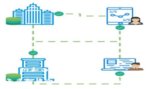 待完成提纲和内容生成
2023年虚拟币冷钱包APP排行榜及使用指南