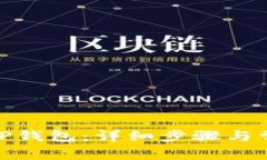 如何安装BitP钱包：详细步