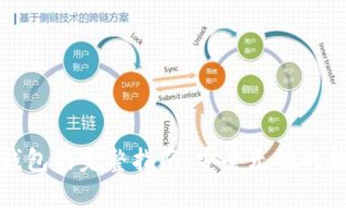 冷钱包转热钱包的完整指南:安全无忧的数字资产管理