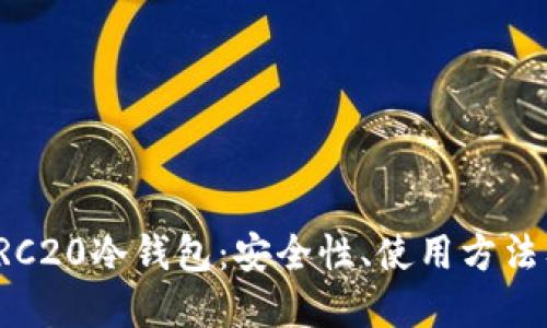 深入了解TRC20冷钱包:安全性、使用方法及最佳选择