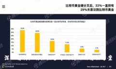 深入解析：B特派维护中的