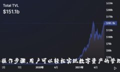 如何下载并使用比特派钱