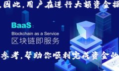    如何将货币提到BitP钱包