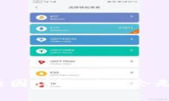 冷钱包资金转账原因详解