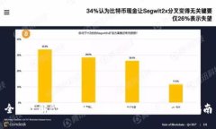 全面了解B特派的短信提示