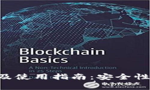 比特派钱包审核及使用指南:安全性、功能和疑问解答