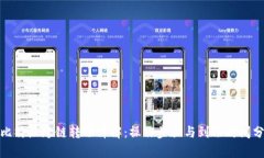 : 比特派跨链转账详解：操