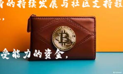    b特派平台如何存储SHIB？详细指南与常见问题解答  / 

 guanjianci  b特派, 存储SHIB, 加密货币, 数字资产  /guanjianci 

随着加密货币市场的蓬勃发展，越来越多的人开始接触和投资比特币以外的数字货币。其中，SHIB（柴犬币）作为一种热门的代币，吸引了大量投资者的目光。很多人开始询问，像b特派这样的数字货币平台能否存储SHIB？本文将详细介绍如何在b特派平台上存储SHIB，涉及的步骤、注意事项，以及可能遇到的一些常见问题。

1. 什么是SHIB？
SHIB，即柴犬币，是一种基于以太坊区块链的加密货币，受到了“狗狗币”的启发。SHIB于2020年推出，迅速在加密货币市场上引起了轰动，尤其是在社交媒体的推动下，吸引了大量的投资者。SHIB的最大特点是其强大的社区支持以及其在去中心化金融（DeFi）和非同质化代币（NFT）领域的应用。
SHIB的供应量非常巨大，并且其设计目标是为了让更多的人能够轻松购买和交易，使其成为一种普及度极高的数字资产。尽管它并不是一种传统的支付工具，但其社区的积极参与和市场的波动性使其在数字资产投资组合中占据了一席之地。

2. 为什么选择b特派？
b特派作为一家知名的数字货币交易平台，因其用户友好的界面和安全的交易系统而受到用户青睐。该平台支持多种主流和新兴的加密货币，包括SHIB。选择在b特派存储SHIB的主要原因包括：
ul
    listrong安全性：/strong b特派采用高标准的安全措施，包括多重认证和冷钱包存储，确保用户资产的安全。/li
    listrong易用性：/strong 该平台界面简洁，适合各种水平的用户，从新手到资深投资者均可轻松操作。/li
    listrong支持多种资产：/strong 除了SHIB，b特派还支持众多其他数字资产，方便用户进行多元化投资。/li
    listrong及时的客户支持：/strong b特派提供高效的客户服务，能够及时解答用户在使用过程中遇到的问题。/li
/ul

3. 如何在b特派上存储SHIB？
在b特派上存储SHIB的过程其实非常简单，以下是具体的步骤：
ol
    listrong注册账户：/strong 如果你还没有b特派账户，可以通过官方网站注册一个新账户。注册过程需要提供一些基本的信息和身份验证，通过后你就可以登录。/li
    listrong完成身份验证：/strong 根据不同地区的法律法规，b特派可能会要求用户进行身份验证，通过上传相关身份证件等信息以确保账户的合法性。/li
    listrong充值资产：/strong 登录账户后，选择“充值”功能，找到SHIB选项，获取充值地址。将你持有的SHIB发送到该地址，注意填写正确，以免资产丢失。/li
    listrong确认交易：/strong 发送SHIB后，可以在b特派的“交易历史”中查看交易状态。一般情况下，交易确认后，SHIB将会被存入你的账户余额中。/li
    listrong安全存储：/strong 在账户中成功存储SHIB后，建议你开启双重认证以及定期更改密码，以增加账户的安全性。/li
/ol

4. 在b特派存储SHIB的注意事项
虽然在b特派上存储SHIB是相对简单的过程，但用户仍需注意以下事项：
ul
    listrong确认地址：/strong 在充值时，务必确保复制的充值地址是你的b特派账户生成的相关地址，避免因地址错误造成资产损失。/li
    listrong网络费用：/strong 发送SHIB时，需要注意以太坊网络的交易费用，由于网络繁忙可能会导致费用上涨，建议选择合适的时机进行交易。/li
    listrong保持信息更新：/strong 随时关注b特派和SHIB的最新消息，尤其是任何可能影响资产价值的新闻。/li
    listrong合理投资：/strong 不要把所有的资金都投资于单一资产，分散投资是减少风险的重要方式。/li
/ul

5. 可能的相关问题
问题1：如何确保我在b特派的SHIB安全？
在任何数字资产交易平台上，安全性始终是用户关心的首要问题。b特派为用户提供了一系列安全措施，包括账户的双重认证（2FA）、冷存储、定期的安全审计等。用户也应采取额外措施，例如定期更改密码，不使用相同的密码，以及在公共网络下避免直接登录，这是防止账户被盗的有效方法。
此外，定期检查自己的交易记录和账户活动，若发现异常，应立即联系客户支持团队。最后，不要随意点击陌生链接和下载不明软件，以防止 phishing 攻击。

问题2：我该如何应对SHIB的价格波动？
SHIB作为一种高波动性的数字货币，其价格可能在短时间内剧烈波动。面对这样的情况，投资者应保持冷静，避免因短期波动而做出冲动的决策。首先，建议制定一个长期投资策略，设定自己的投资目标，并不要因为市场情绪而轻易改变策略。
此外，可以通过分批买入和卖出的方法降低风险，例如在价格低点买入，在适当的时候卖出，以实现收益。也可以设置止损措施，确保在市场动荡时能有效保护自己的资金。

问题3：SHIB在未来的市场趋势如何？
预测SHIB以及其他加密货币的市场趋势是一项挑战。虽然过去SHIB因其强大的社区支持和媒体关注而迅速上涨，但未来的走势将取决于多种因素，包括市场情绪、宏观经济因素、法规变化等。投资者应关注市场新闻、技术分析，以及行业动态，制定相应的投资策略。 
不仅要关注SHIB的自身表现，还要对加密货币市场的整体趋势和变化进行分析。例如，ETH 2.0的进展、DeFi项目的发展和NFT市场的波动都可能对SHIB的市场表现产生影响。

问题4：怎么才能通过b特派交易SHIB？
在b特派交易SHIB的过程也很简单。你需要在账户中充值SHIB或其他支持的货币，然后选择SHIB交易对进行买入或卖出。平台会提供实时的市场行情，你可以根据市场走势和自己的分析做出买卖决策。在下单时可以选择市价单或限价单，建议对新手投资者多了解不同类型订单的特点，以选择最适合自己的交易方式。
执行交易后，可以在“我的资产”中查看交易的状态和持有的SHIB数量。当你需要提现时，可以选择提现到自己的钱包，进行更安全的长时间持有。

问题5：SHIB的投资风险有哪些？
SHIB作为一种新兴的数字资产，其投资风险是不可忽视的。首要风险是市场风险，SHIB的价格波动较大，投资者可能面临亏损的风险。其次，项目本身的持续发展与社区支持程度也是影响投资的重要因素，若社区热度降低，SHIB的市场信心也会受到影响。
此外，政策风险也是重要考量，许多国家对加密货币的法律框架尚不明确，未来政策的变化可能直接影响SHIB和其他数字资产的合规性及投资价值。
总之，在投资SHIB之前，投资者需充分了解其风险，并制定合理的投资计划和风险管理策略。

通过以上内容，希望能够为对b特派平台及SHIB感兴趣的用户提供全面的指导和解答。加密货币投资存在风险，请谨慎操作，并切勿投入超过自己承受能力的资金。