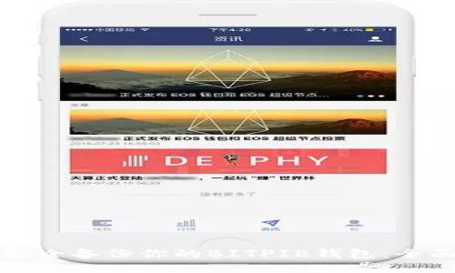 如何安全备份你的BITPIE钱包:全面指南