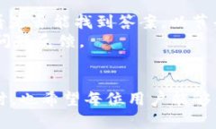   如何使用币安钱包APP在