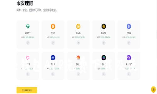 Bitpie钱包APP免费下载及使用指南