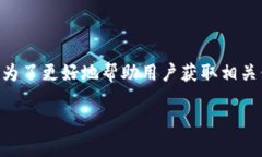 特派交易地址 是一个涉及