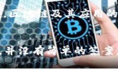   OK交易所是否被禁止？全