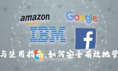 IM钱包APP评测与使用指南：
